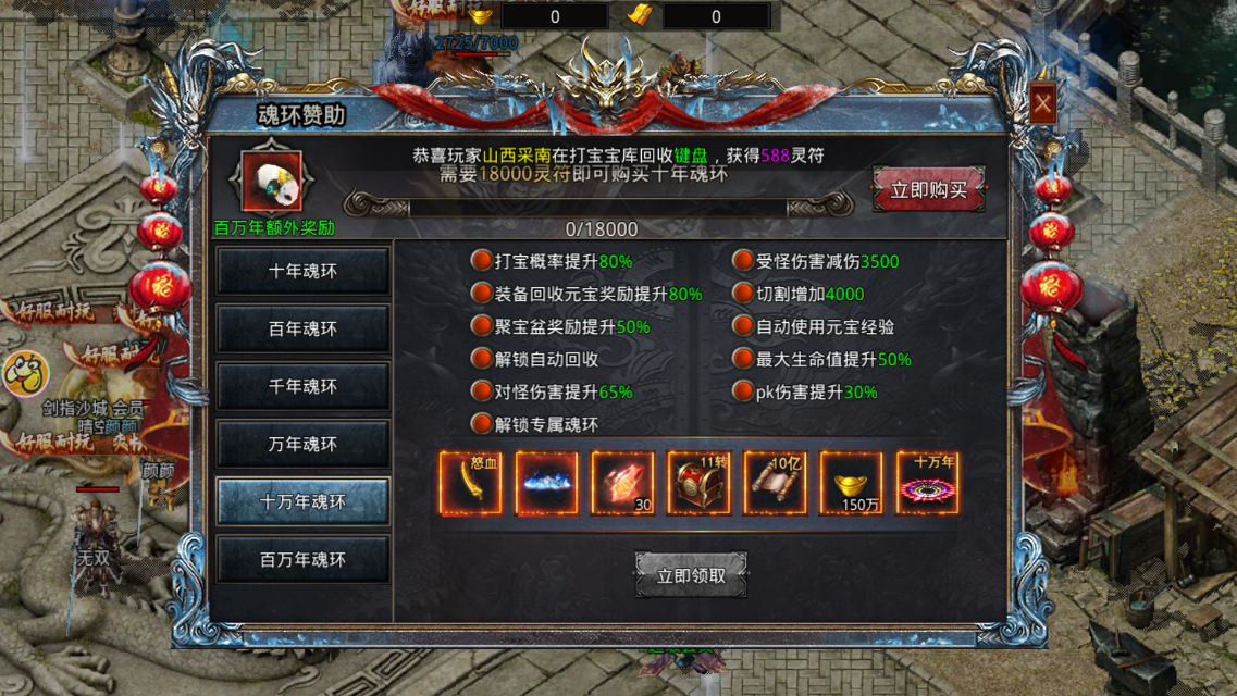 满攻速高爆率传奇图2