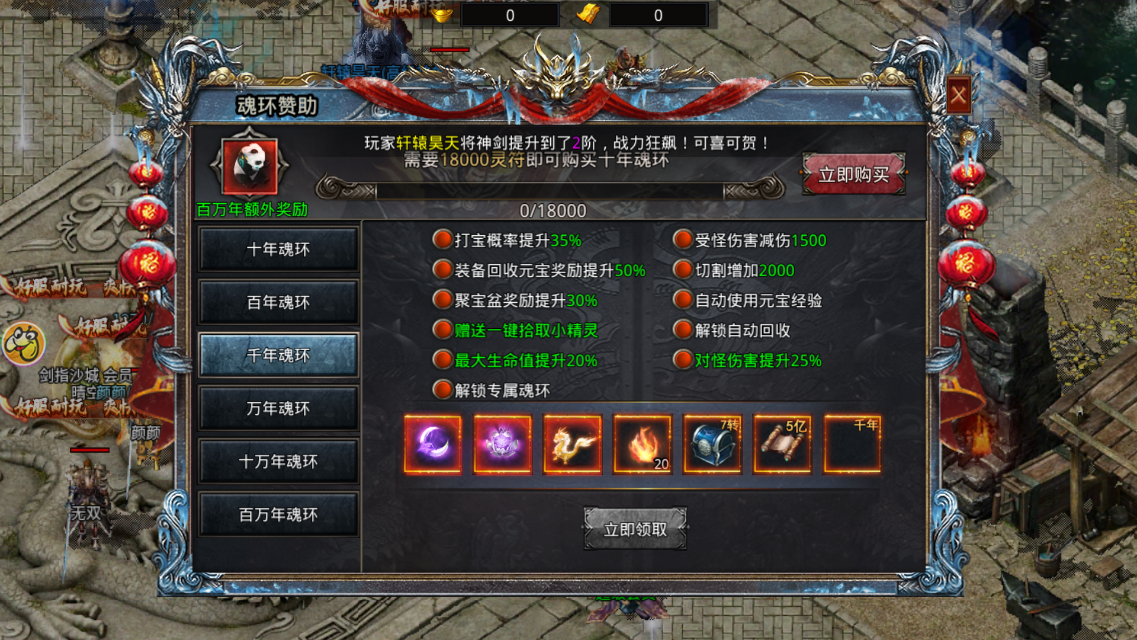 满攻速高爆率传奇图3