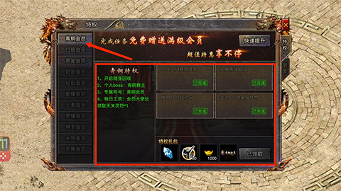 传奇霸主三端互通2026图2