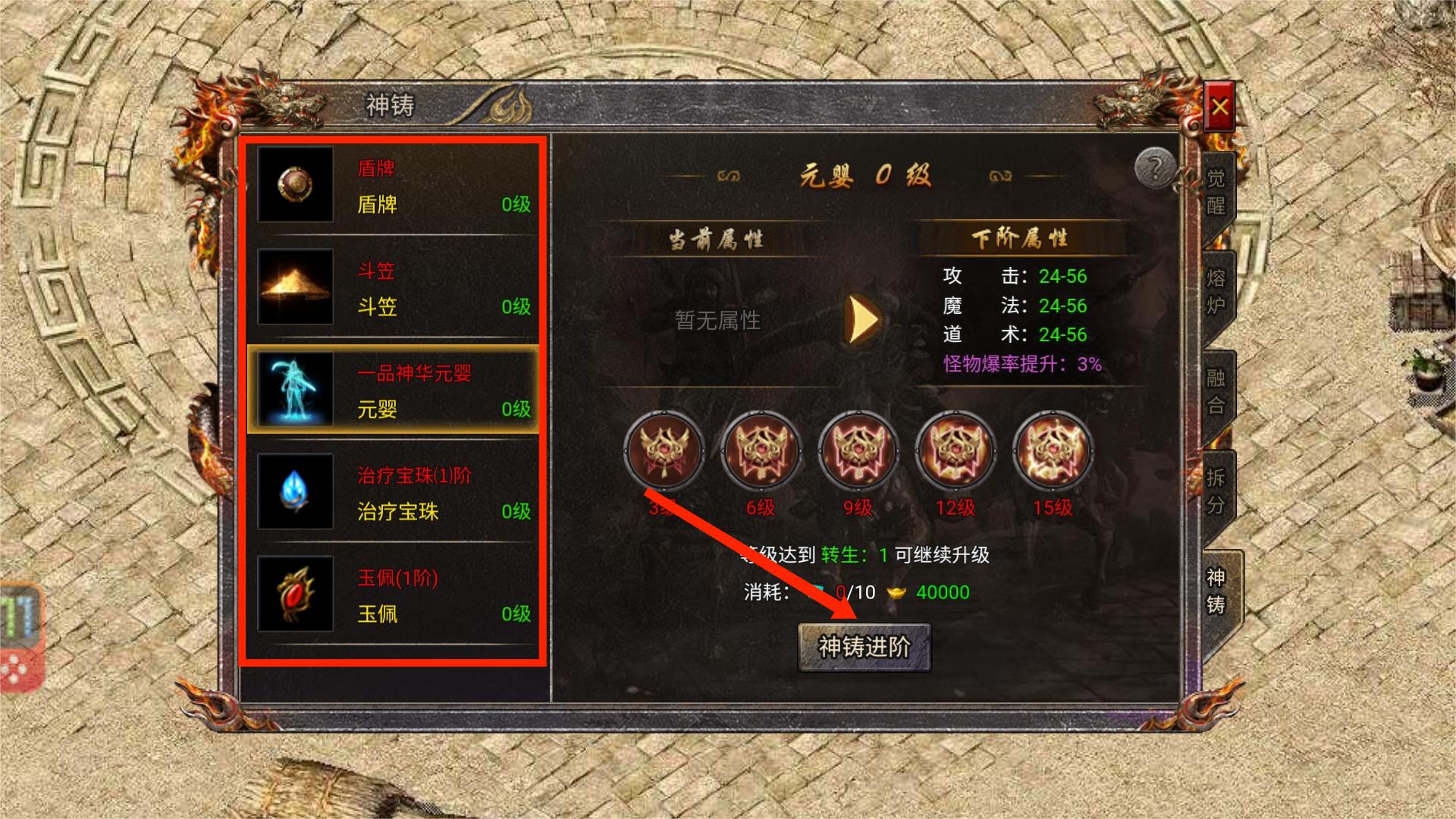 传奇霸主三端互通2026图3