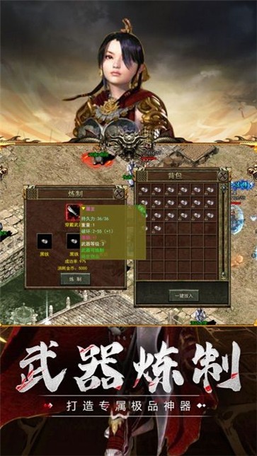 传奇霸主安卓最新版本图2