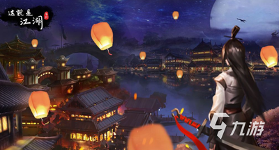 这就是江湖手游
