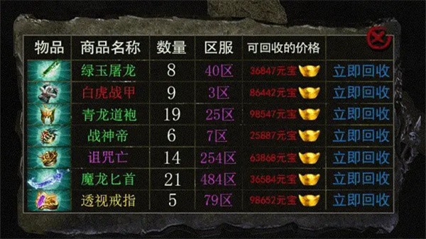 传奇霸主最新免费版本图1