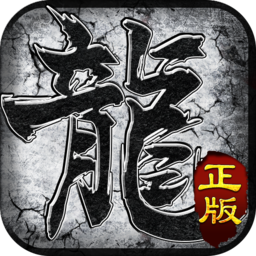 传奇霸主3383最新版本