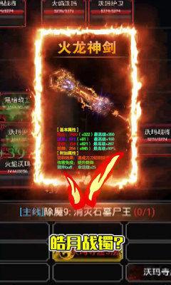 传奇霸主3383最新版本图2