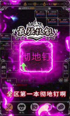 传奇霸主3383最新版本图1