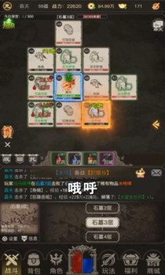 传奇霸主3383最新版本图3