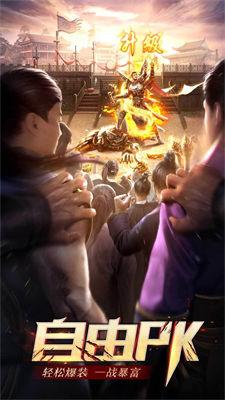 传奇霸主官方正版图2