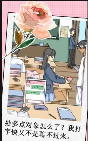 我不是渣女游戏(1)