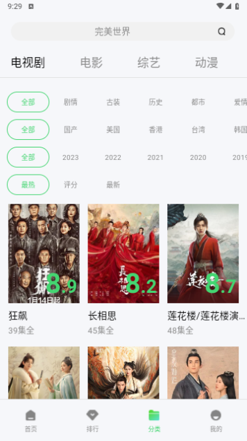 草堂影视图4