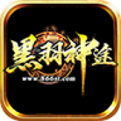 黑羽神途SZY