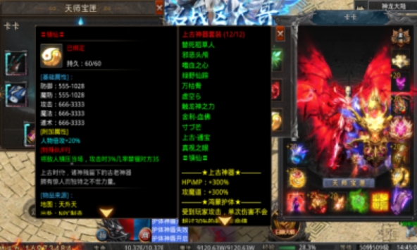 王炸魔神超超变(1)
