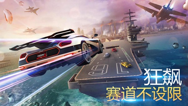 狂野飙车8极速凌云官方版图4