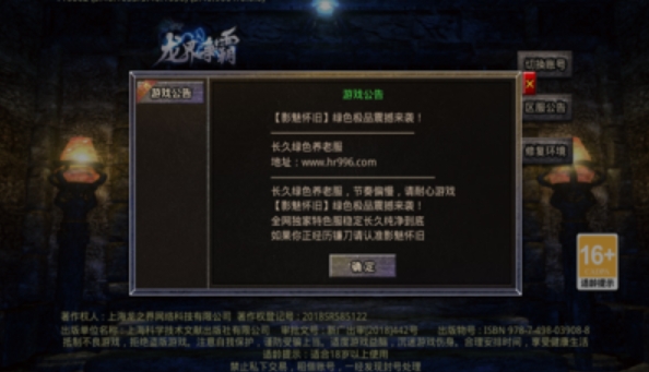 王炸天罡大陆(2)