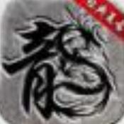 全能斗士传奇