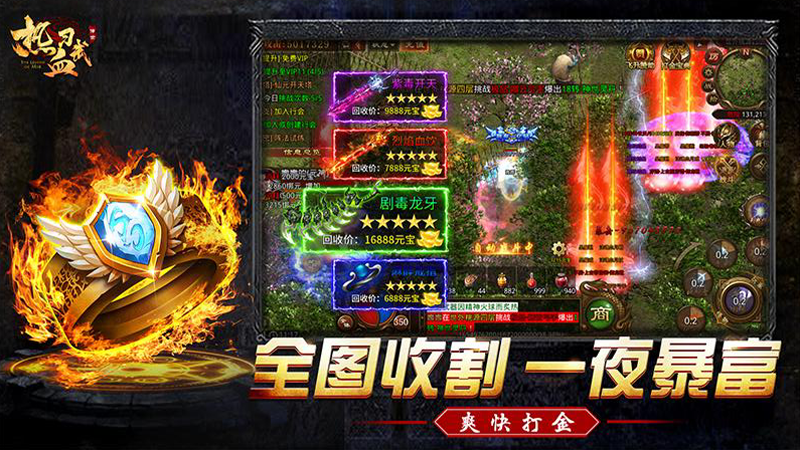 热血习武云霄传世(4)
