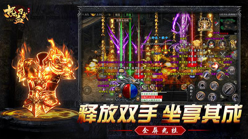热血习武云霄传世官方版图1
