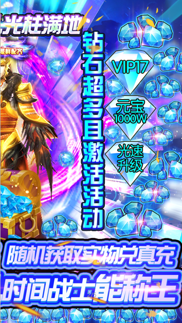 战神不败手机安卓版图2