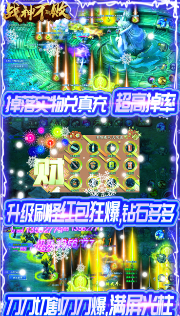 战神不败手机安卓版图3
