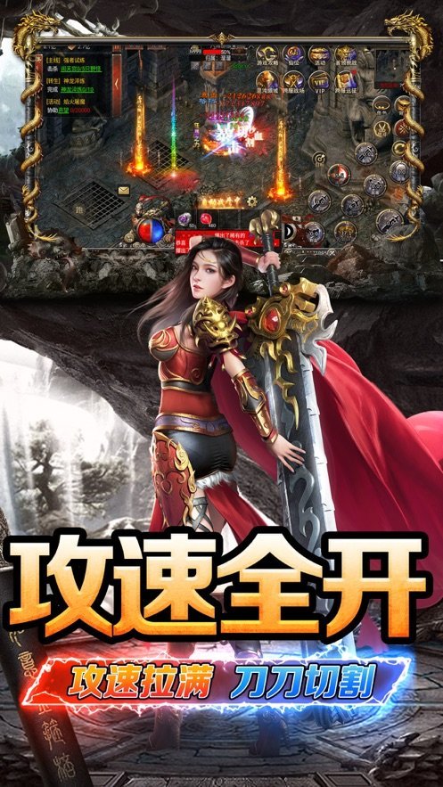 萧凡传奇公益服图1