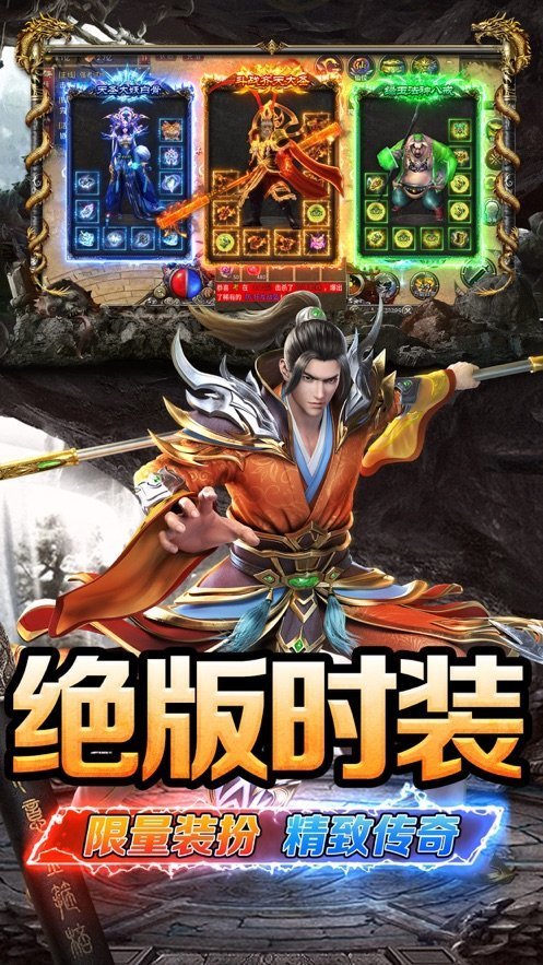 萧凡传奇公益服图3