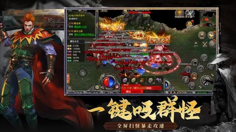 1.80传奇战神复古(1)
