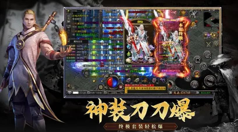 1.80传奇战神复古(2)