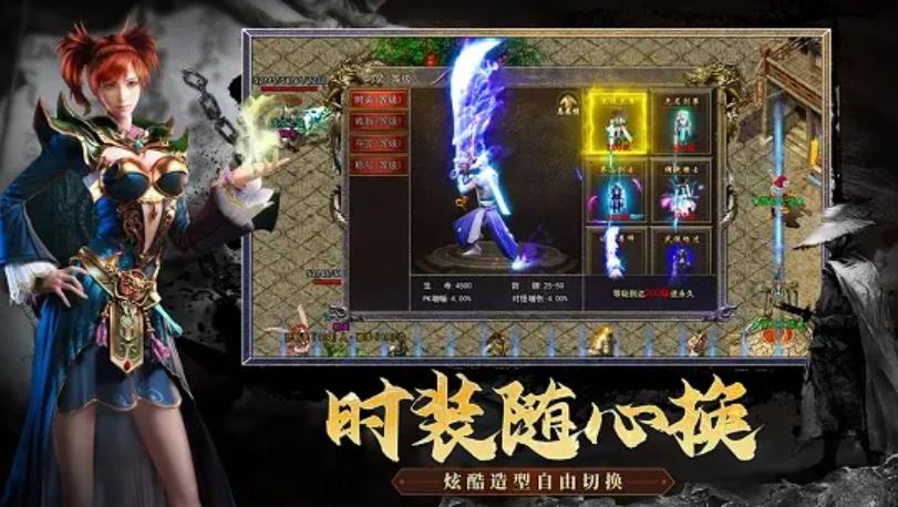 1.80传奇战神复古(3)