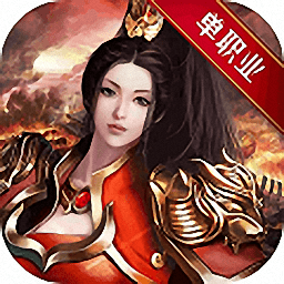 萧凡传奇176复古官方版