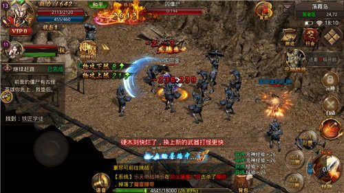 萧凡传奇手机官网版图2