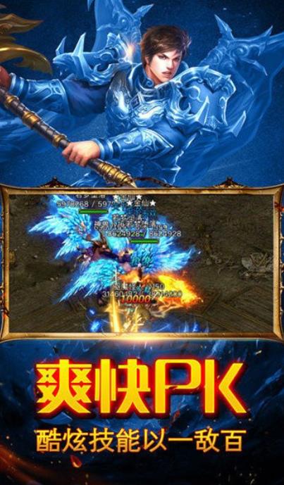 火龙传奇1.80手游官网版(1)