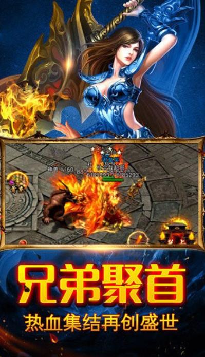 火龙传奇1.80手游官网版(2)