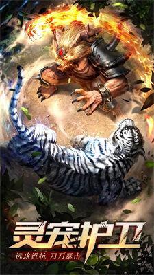 传奇bt版官网版图1