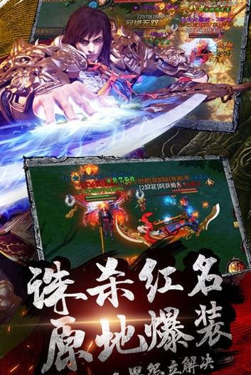 传奇bt版安卓版图3