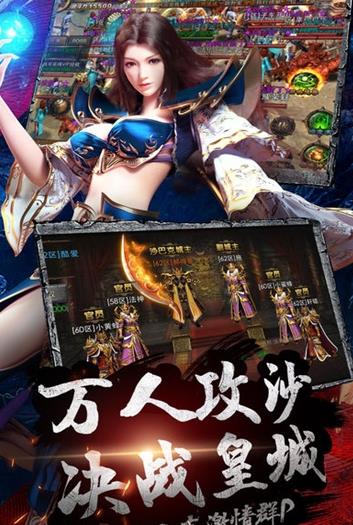 传奇bt版安卓版图2