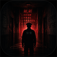 我在规则怪谈世界当保安无广告版