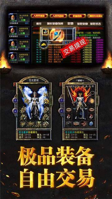 免费内购版传奇图3