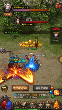 1.80合击传奇图3