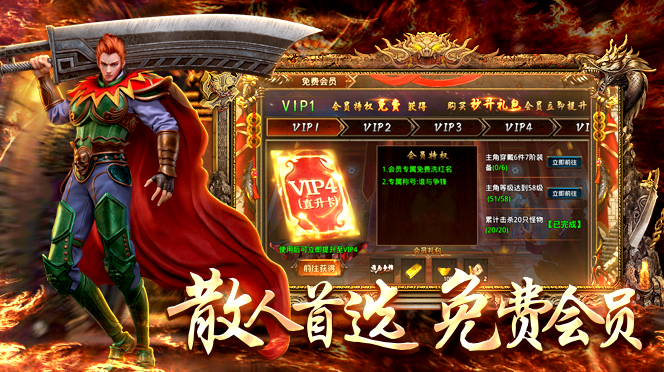 1.80合击传奇手游官方版图4