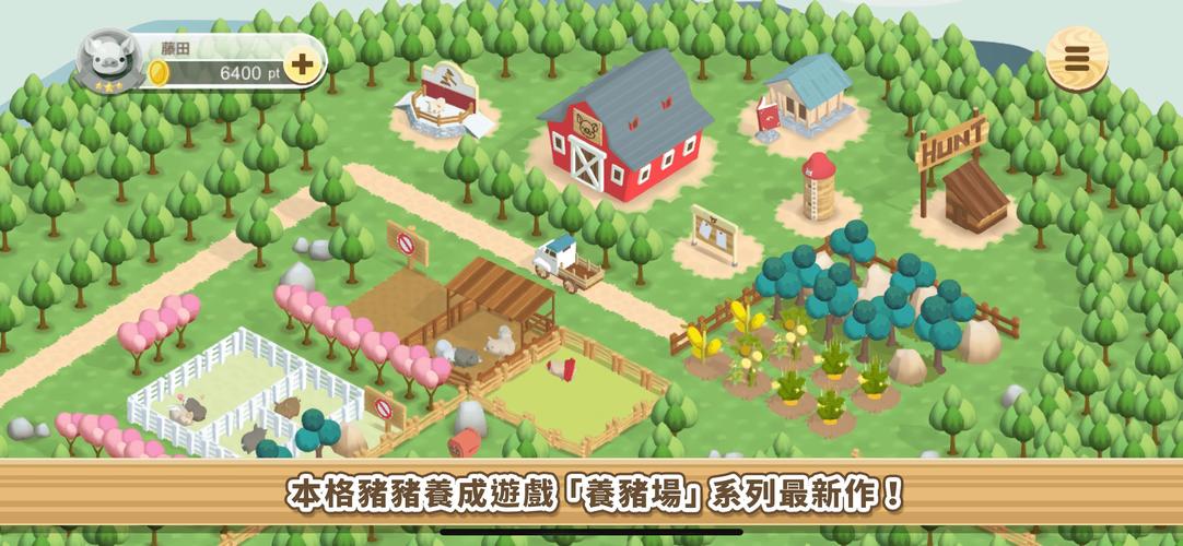 动物梦想家园2