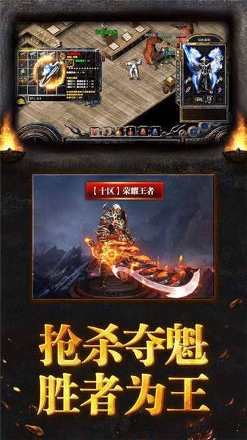 立天火龙三职业1.80图1
