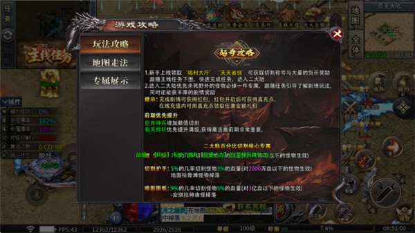 莫云高爆沉默传奇安卓版图2