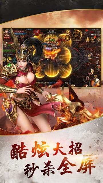 热血传奇1.76手游官网版(3)