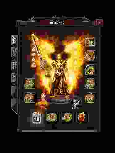 盛世火龙传奇官网正版图2