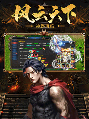 北境火龙三职业官方版图1