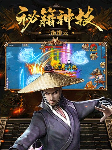 北境火龙三职业官方版图3