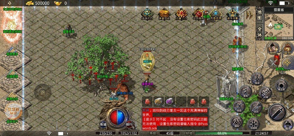 战刃传奇180官网版图3