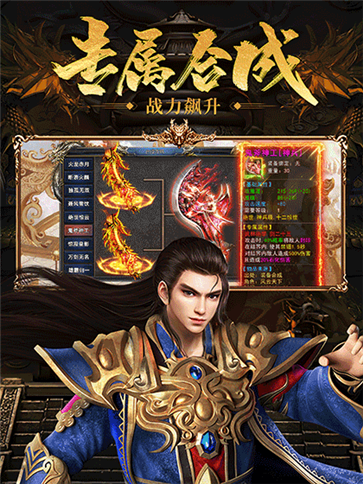 战刃传奇三端互通版图2
