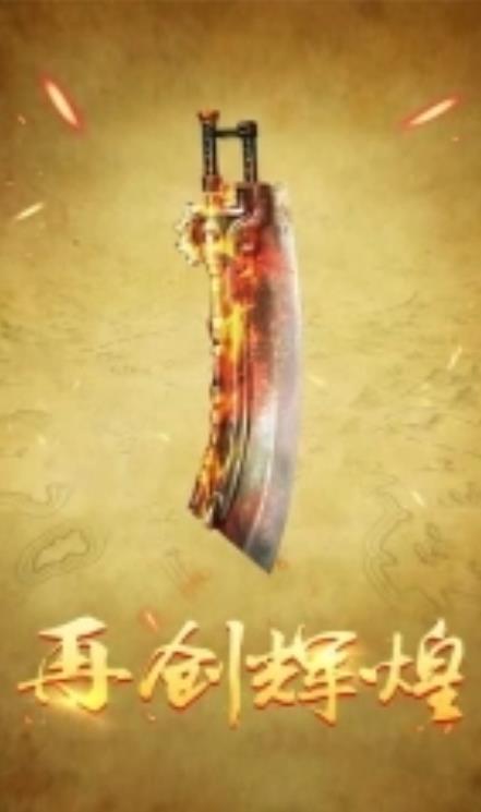 1.80金币传奇(1)