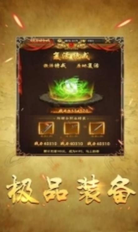 1.80金币传奇(2)